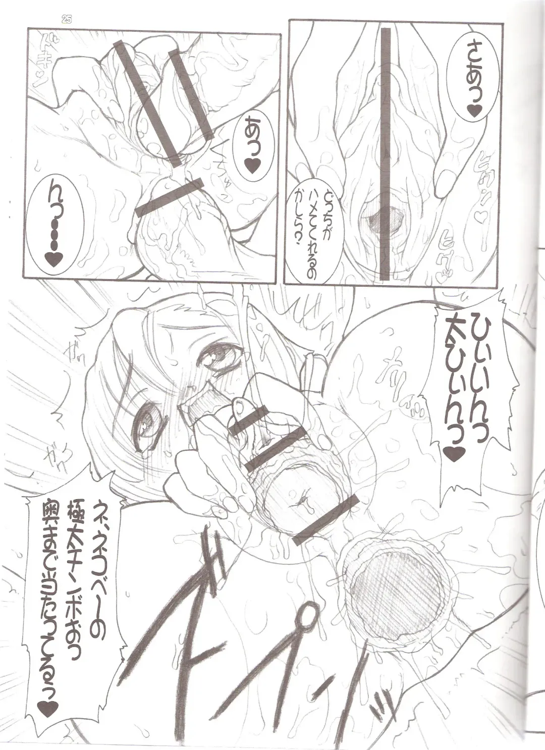 [Kuroarama Soukai] USAGI DROPS 3 Fhentai - Page 24