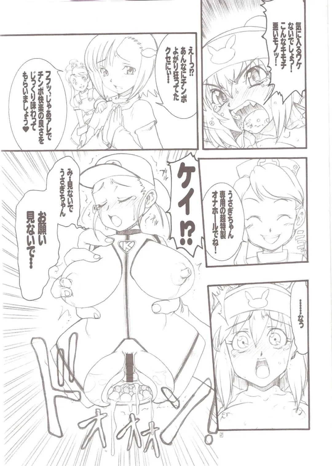 [Kuroarama Soukai] USAGI DROPS 3 Fhentai - Page 4