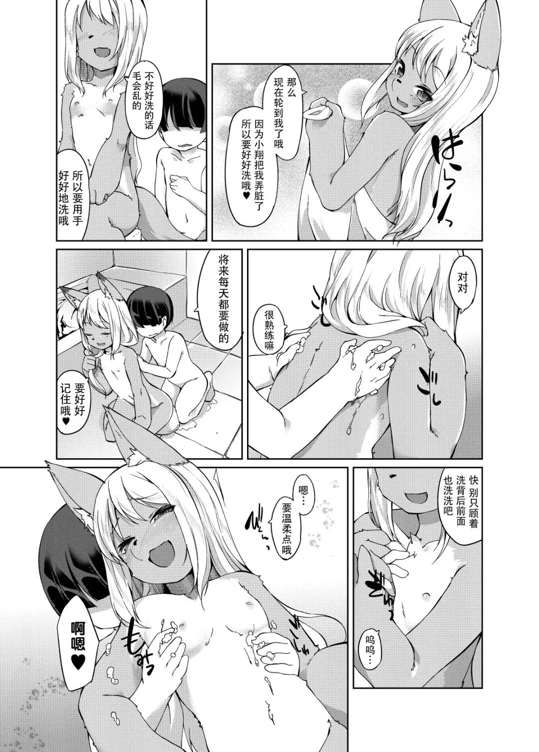 [Kizuki Akizuki] Ofuro de Yaritai Houdai! Fhentai - Page 10