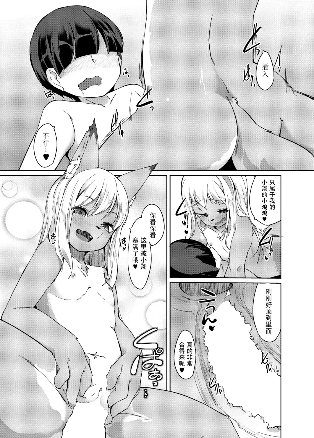 [Kizuki Akizuki] Ofuro de Yaritai Houdai! Fhentai - Page 13