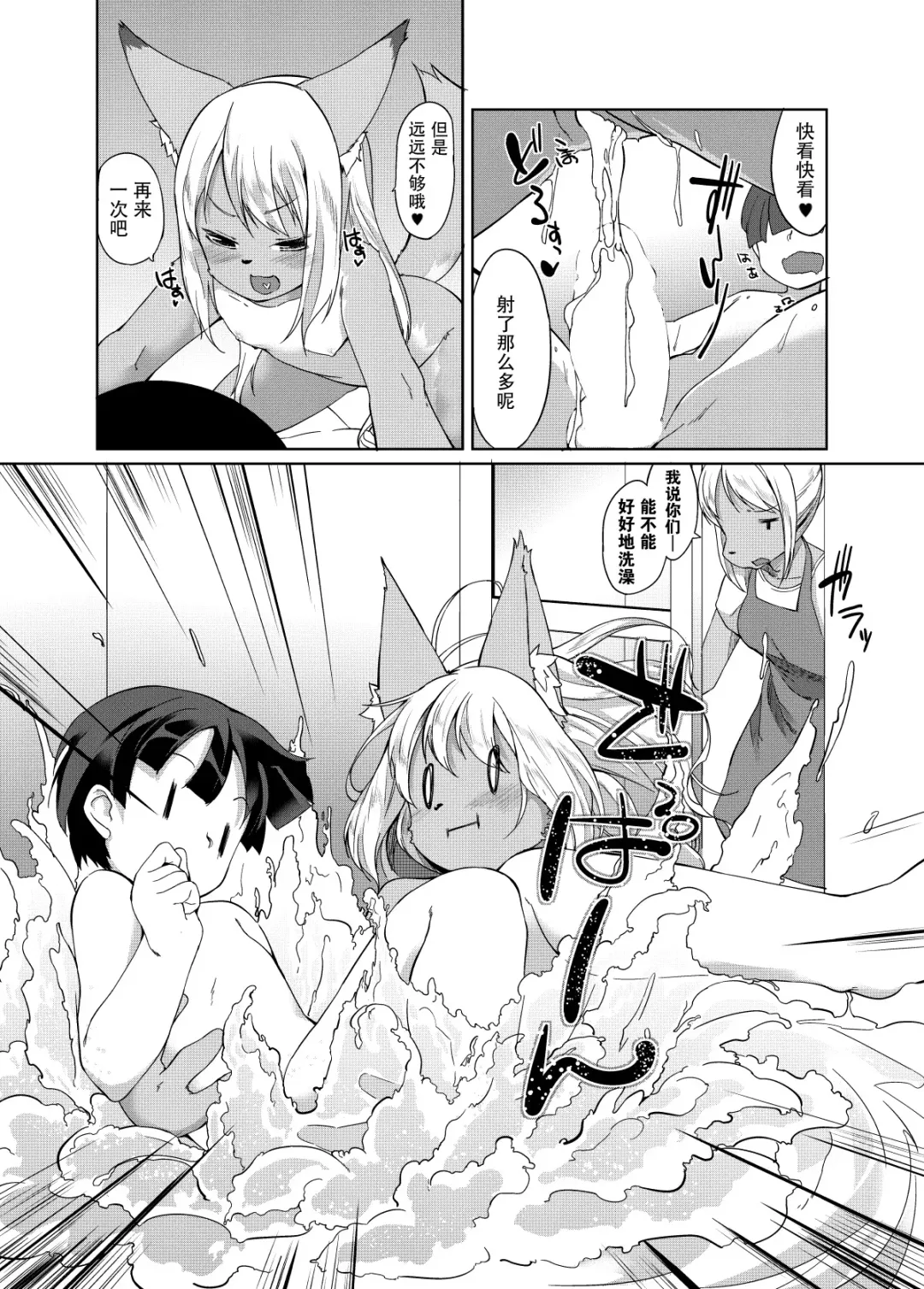 [Kizuki Akizuki] Ofuro de Yaritai Houdai! Fhentai - Page 15