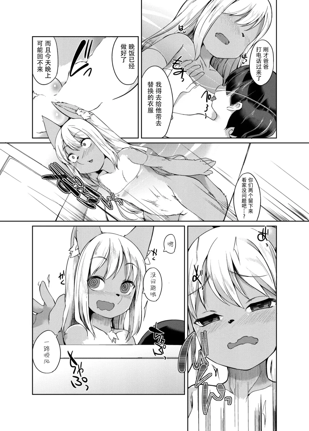 [Kizuki Akizuki] Ofuro de Yaritai Houdai! Fhentai - Page 17