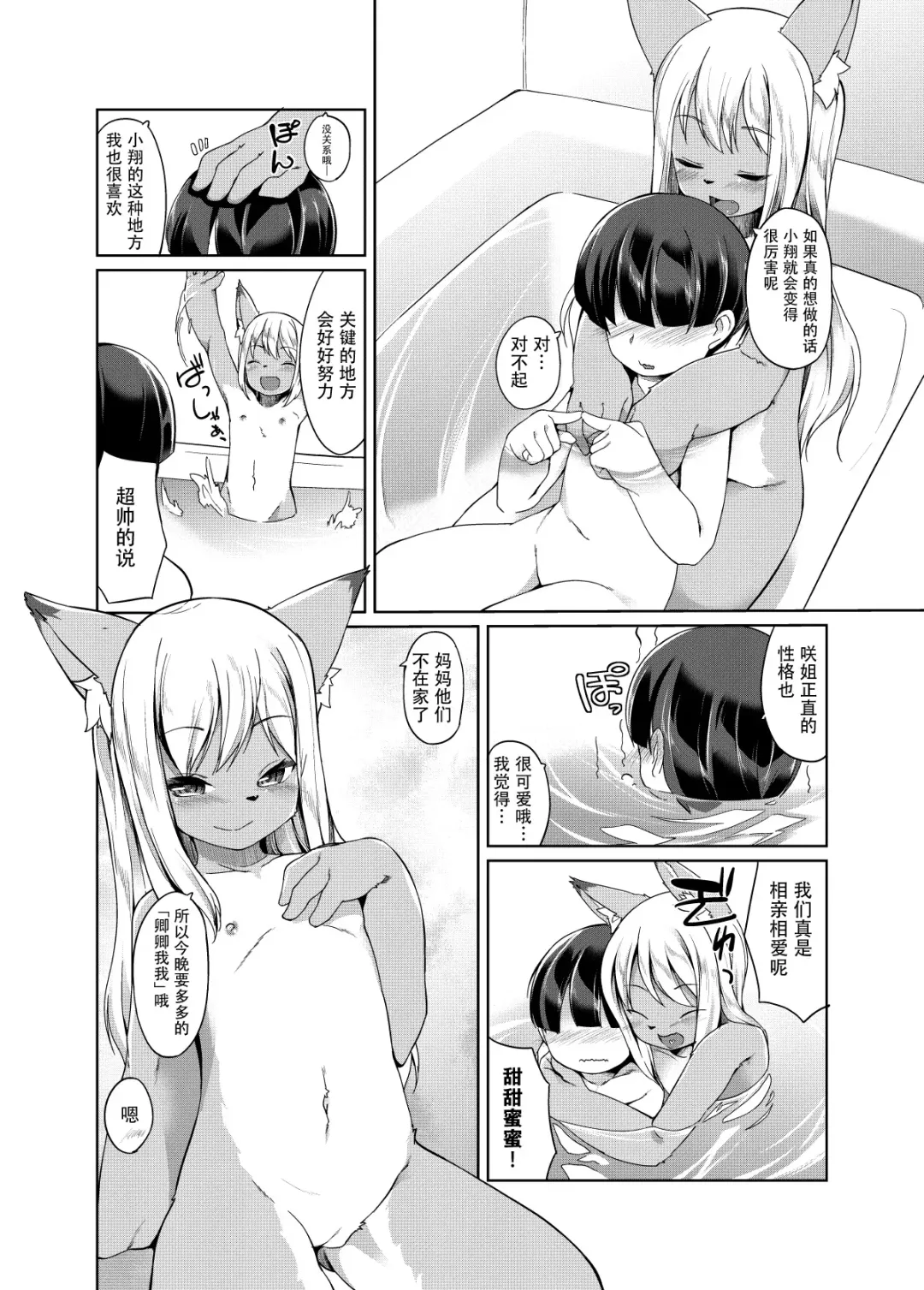 [Kizuki Akizuki] Ofuro de Yaritai Houdai! Fhentai - Page 20