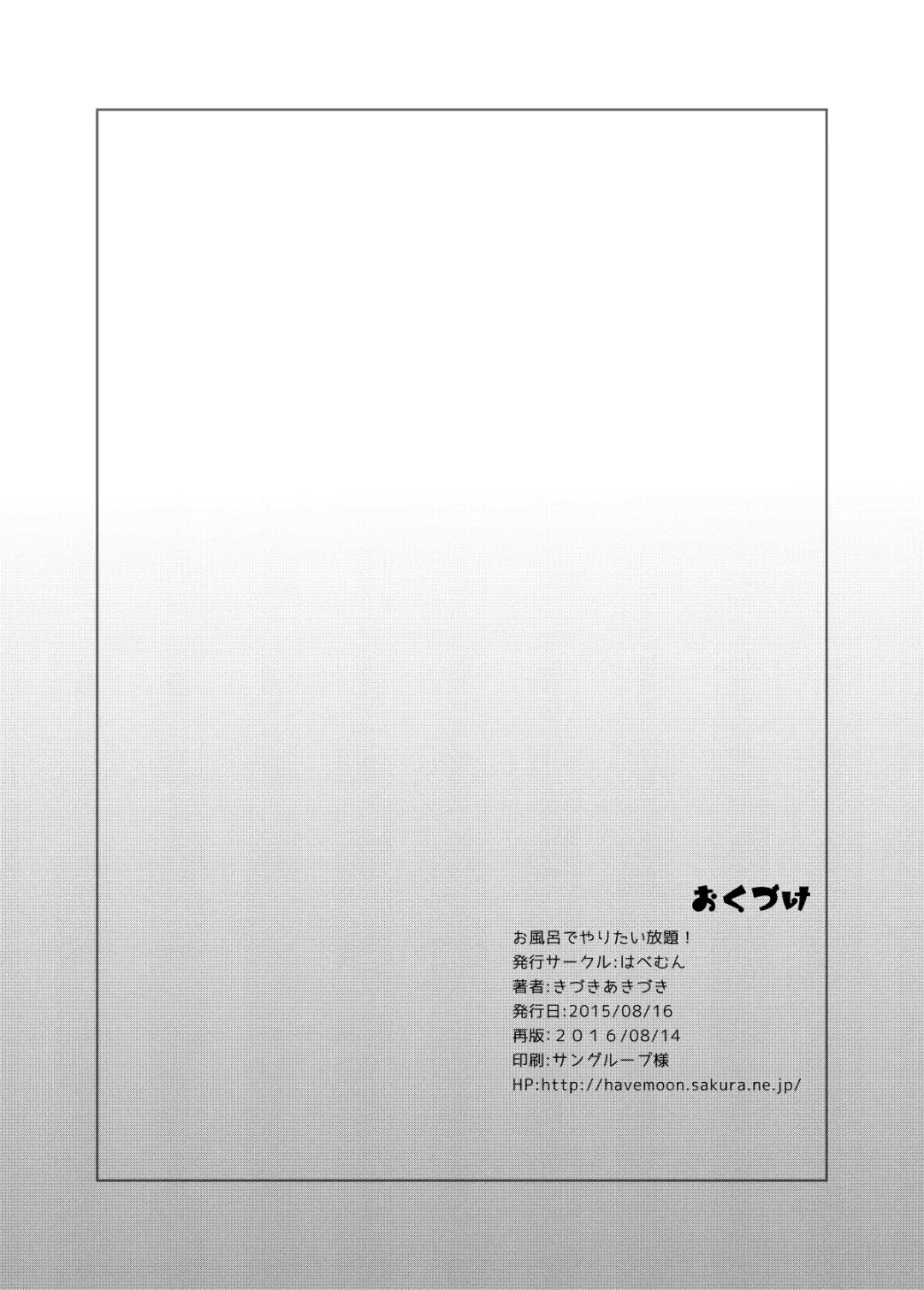 [Kizuki Akizuki] Ofuro de Yaritai Houdai! Fhentai - Page 22