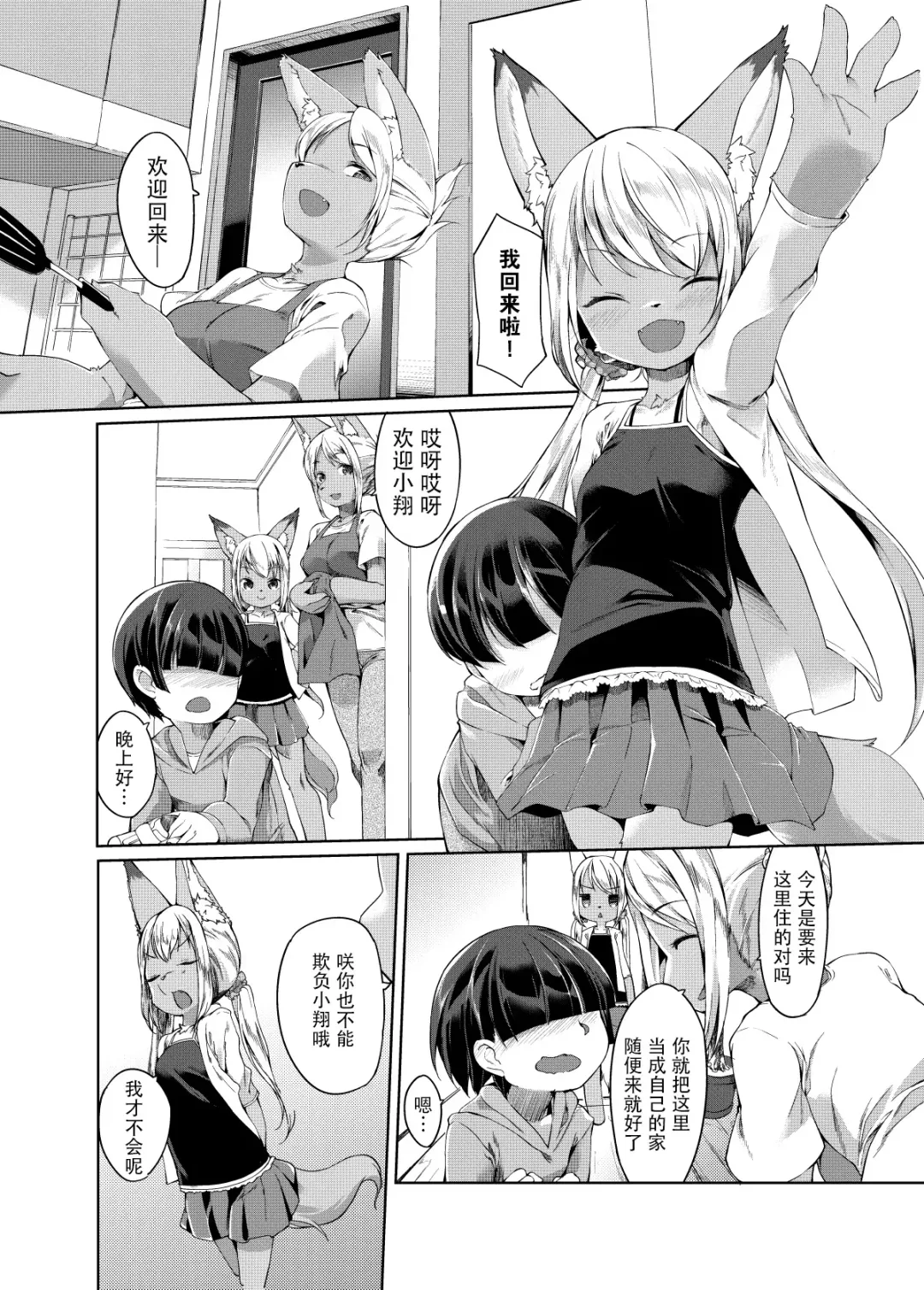 [Kizuki Akizuki] Ofuro de Yaritai Houdai! Fhentai - Page 3