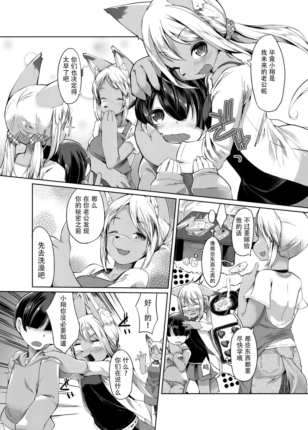 [Kizuki Akizuki] Ofuro de Yaritai Houdai! Fhentai - Page 4