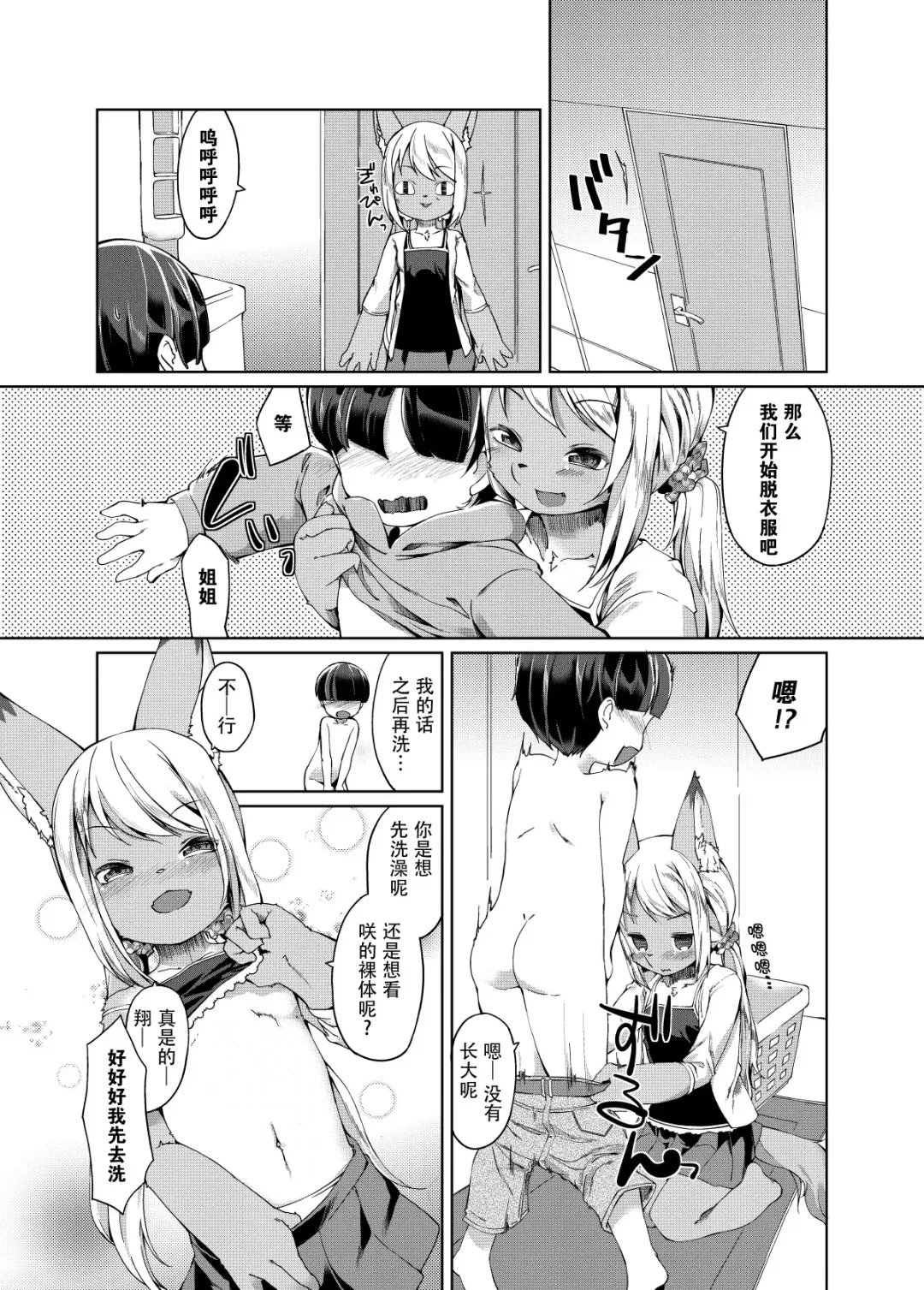 [Kizuki Akizuki] Ofuro de Yaritai Houdai! Fhentai - Page 5