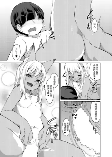[Kizuki Akizuki] Ofuro de Yaritai Houdai! Fhentai - Page 13