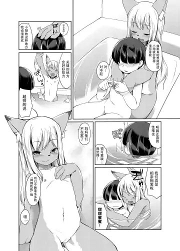 [Kizuki Akizuki] Ofuro de Yaritai Houdai! Fhentai - Page 20