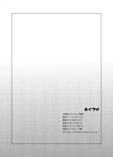 [Kizuki Akizuki] Ofuro de Yaritai Houdai! Fhentai - Page 22