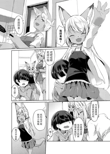 [Kizuki Akizuki] Ofuro de Yaritai Houdai! Fhentai - Page 3