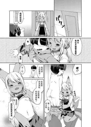 [Kizuki Akizuki] Ofuro de Yaritai Houdai! Fhentai - Page 5