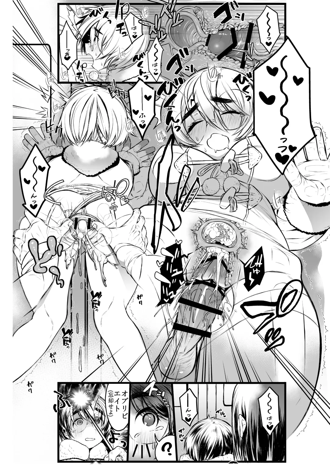 [Ojigi] Ai no Myouyaku Junbigou Kaiteiban Fhentai - Page 16