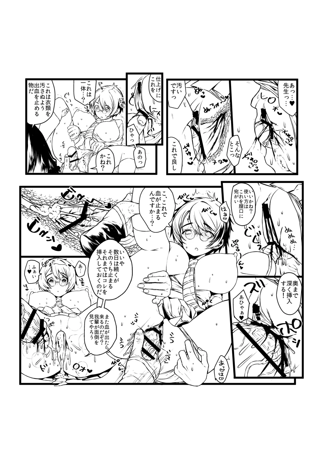 [Ojigi] Ai no Myouyaku Junbigou Kaiteiban Fhentai - Page 23