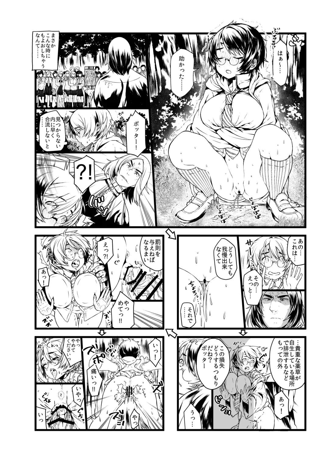 [Ojigi] Ai no Myouyaku Junbigou Kaiteiban Fhentai - Page 26