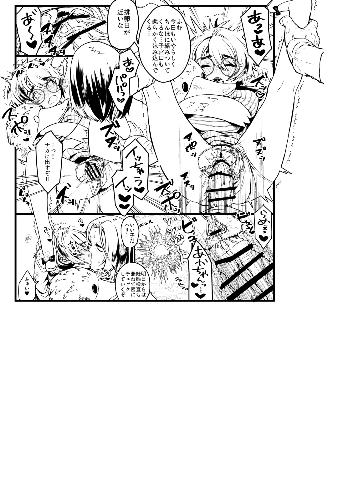 [Ojigi] Ai no Myouyaku Junbigou Kaiteiban Fhentai - Page 29