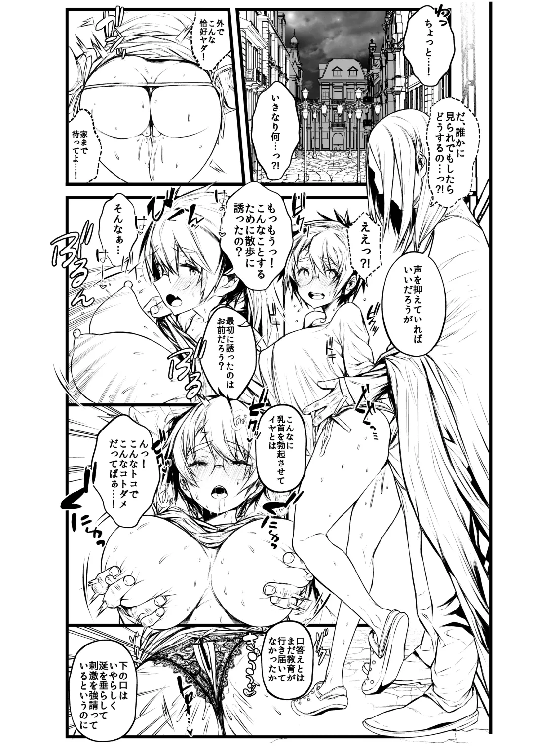 [Ojigi] Ai no Myouyaku Junbigou Kaiteiban Fhentai - Page 31