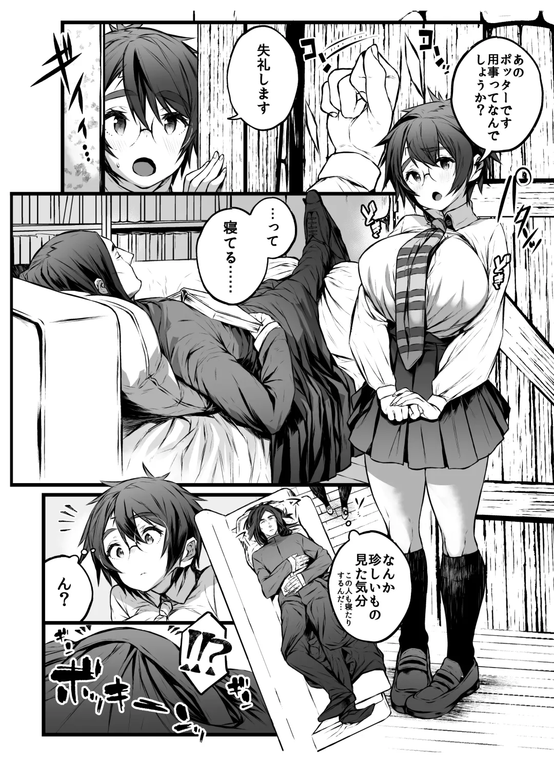 [Ojigi] Ai no Myouyaku Junbigou Kaiteiban Fhentai - Page 36