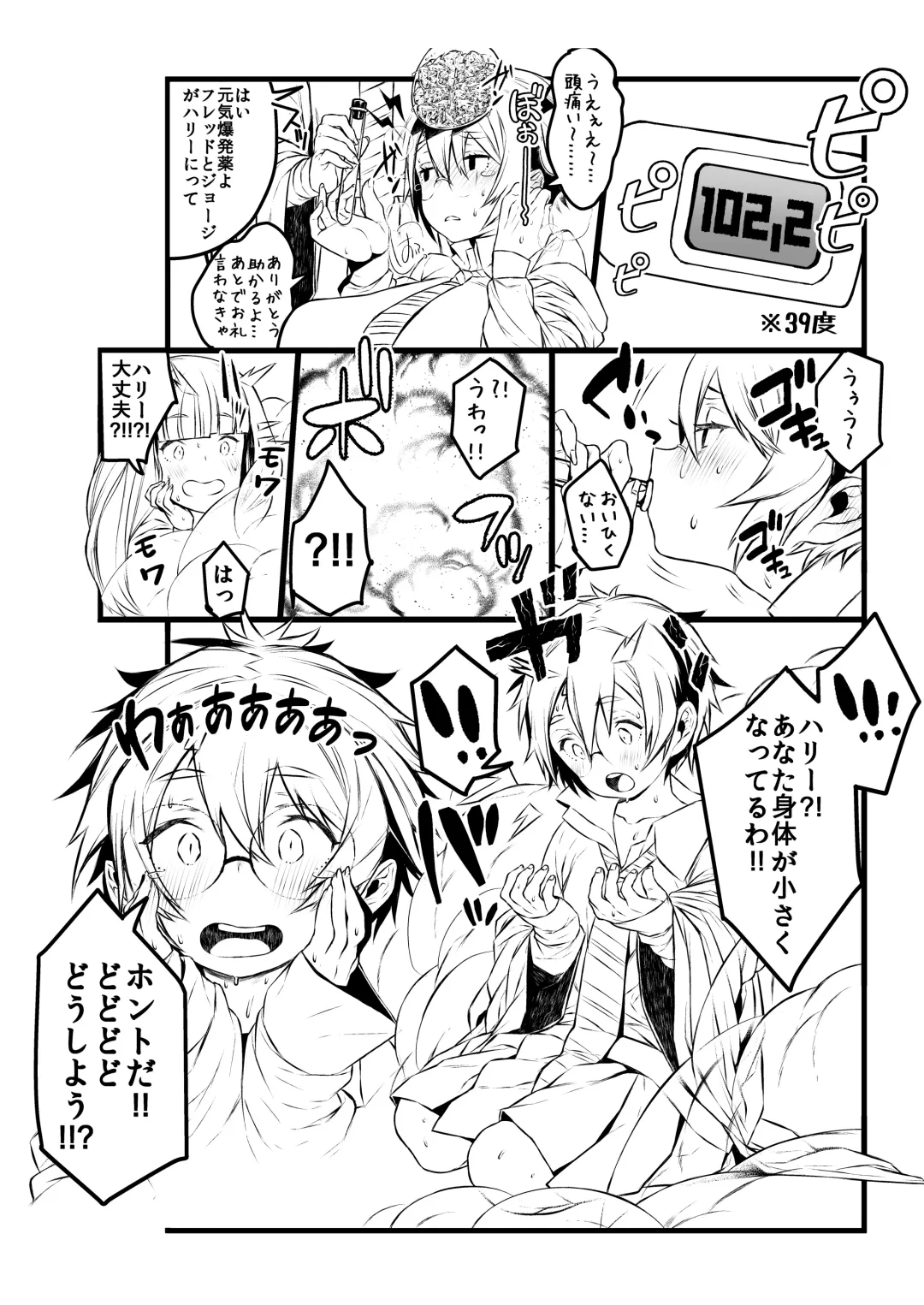 [Ojigi] Ai no Myouyaku Junbigou Kaiteiban Fhentai - Page 38