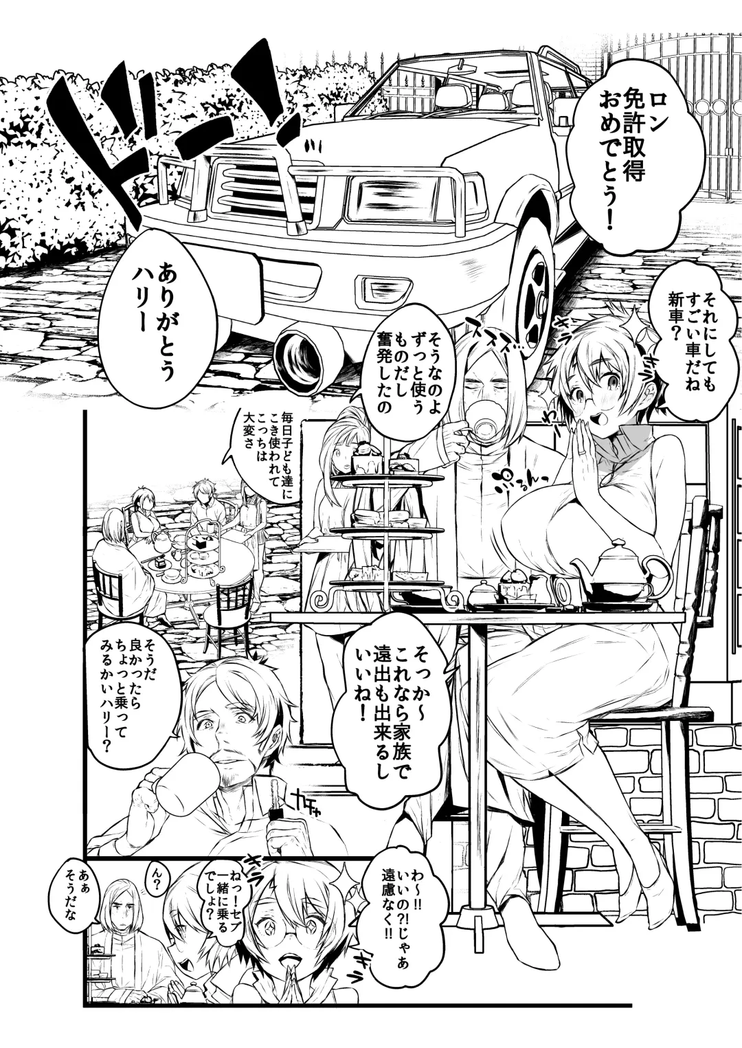 [Ojigi] Ai no Myouyaku Junbigou Kaiteiban Fhentai - Page 42