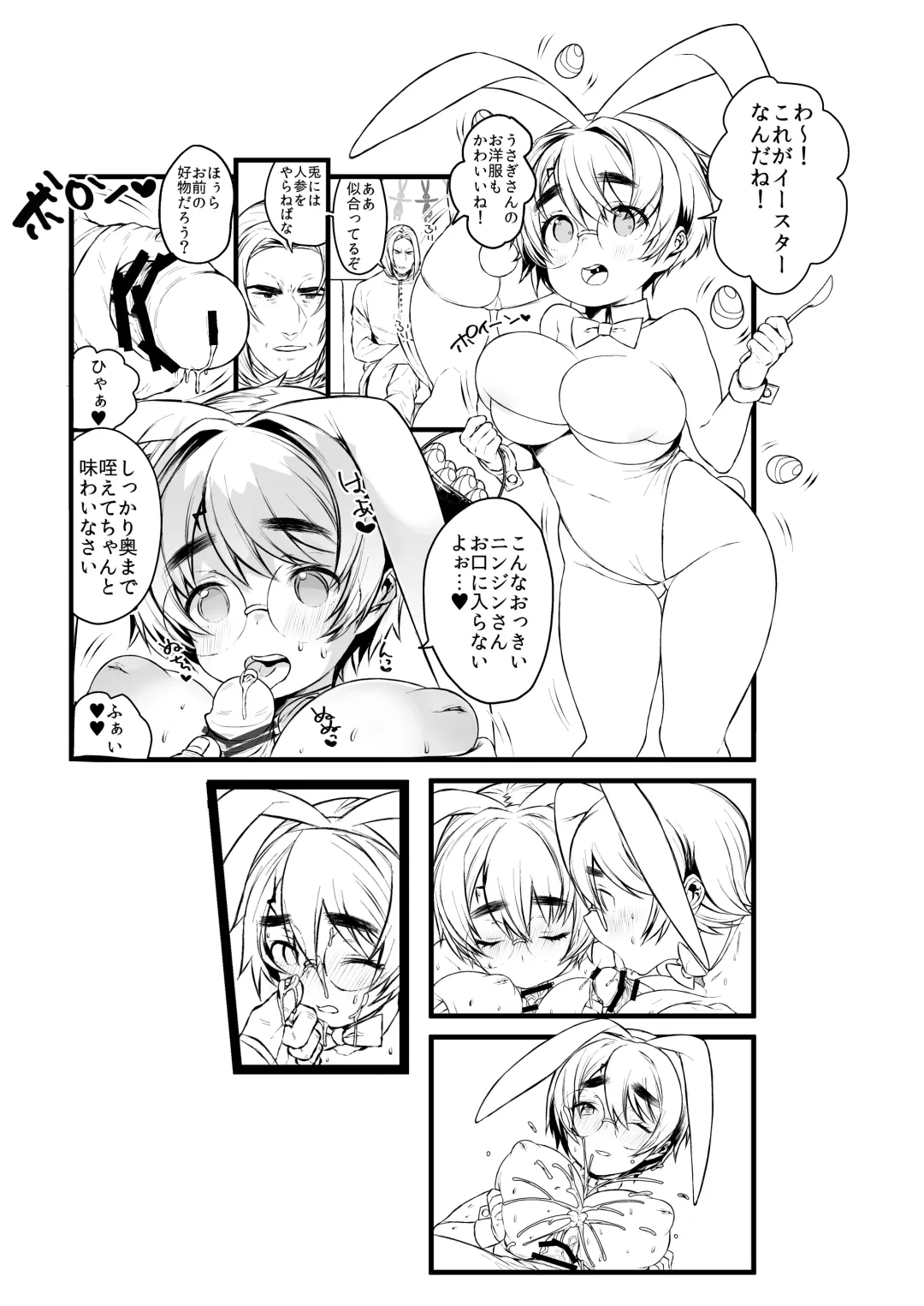 [Ojigi] Ai no Myouyaku Junbigou Kaiteiban Fhentai - Page 45