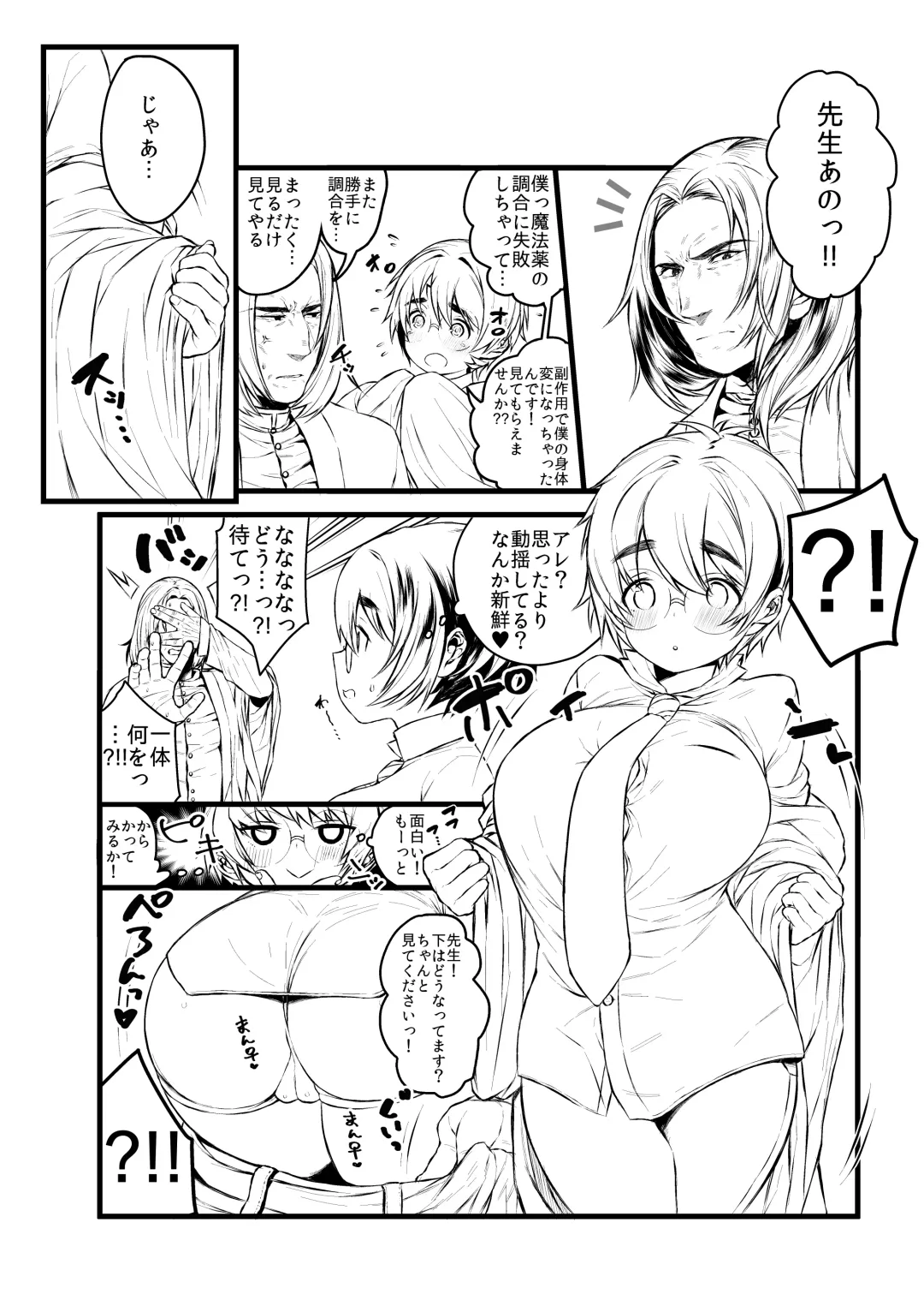 [Ojigi] Ai no Myouyaku Junbigou Kaiteiban Fhentai - Page 48