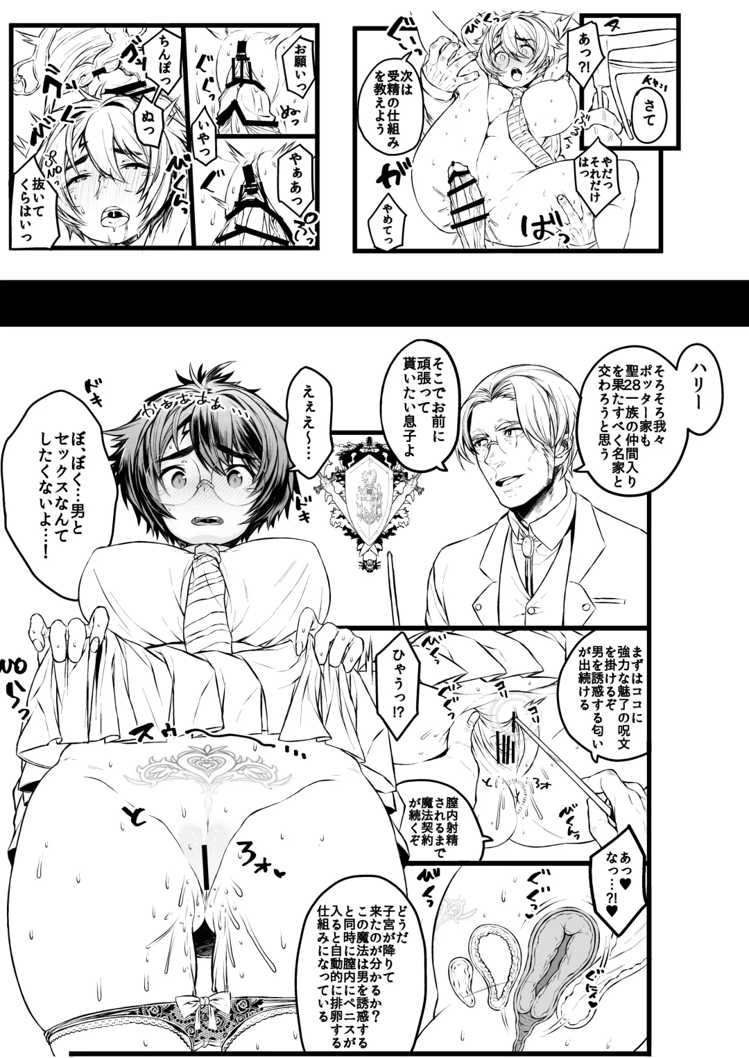 [Ojigi] Ai no Myouyaku Junbigou Kaiteiban Fhentai - Page 51