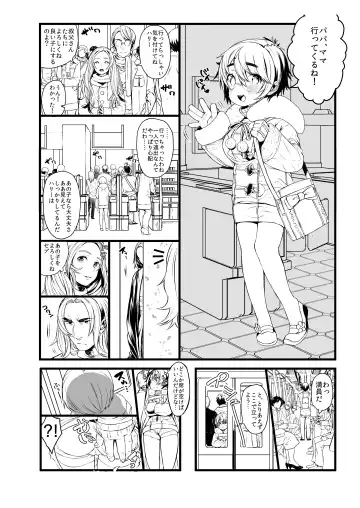 [Ojigi] Ai no Myouyaku Junbigou Kaiteiban Fhentai - Page 14