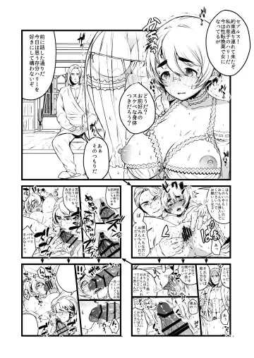 [Ojigi] Ai no Myouyaku Junbigou Kaiteiban Fhentai - Page 24