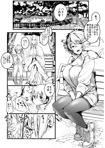 [Ojigi] Ai no Myouyaku Junbigou Kaiteiban Fhentai - Page 37