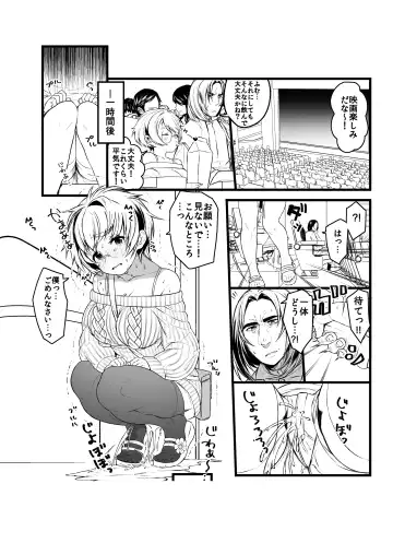 [Ojigi] Ai no Myouyaku Junbigou Kaiteiban Fhentai - Page 41