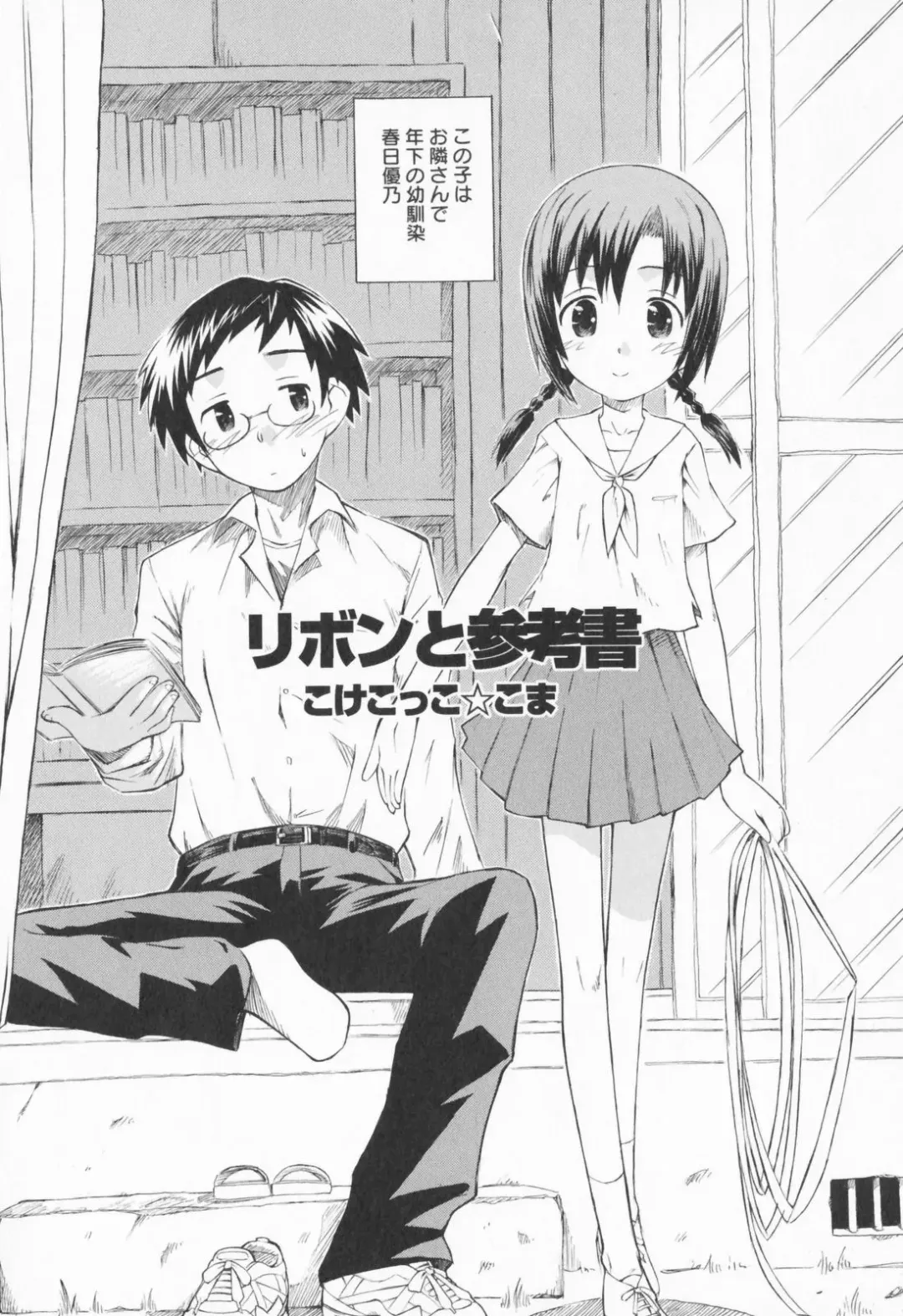 PetaFeti. Fhentai - Page 103