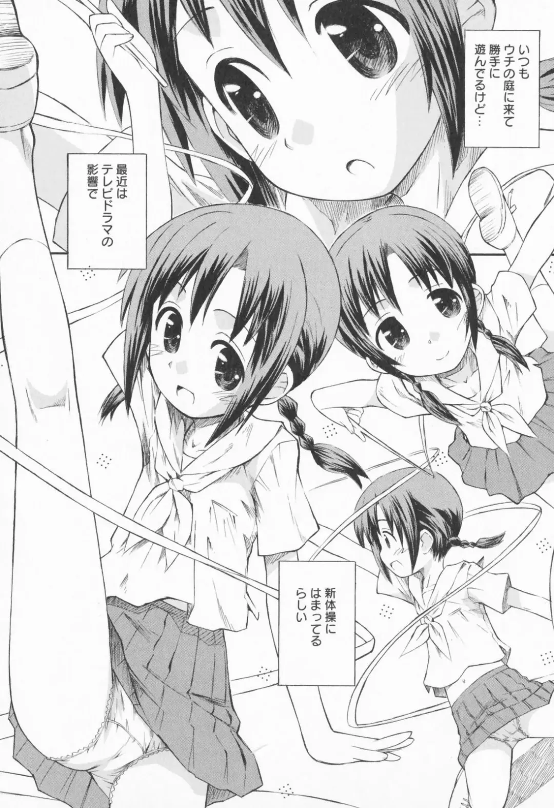 PetaFeti. Fhentai - Page 104