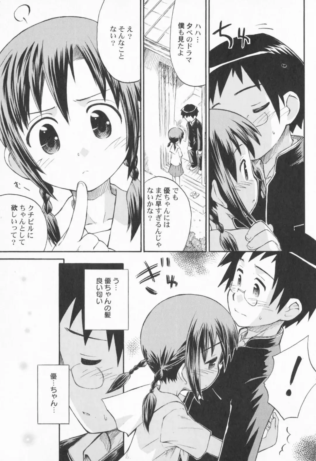 PetaFeti. Fhentai - Page 108