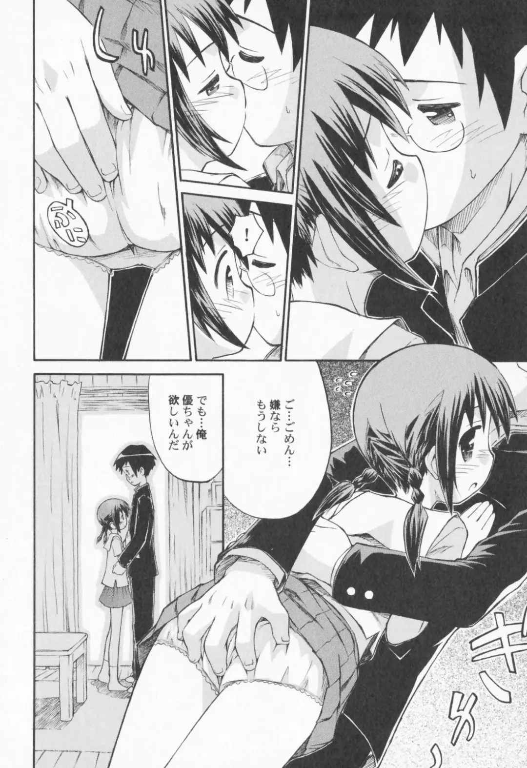 PetaFeti. Fhentai - Page 109