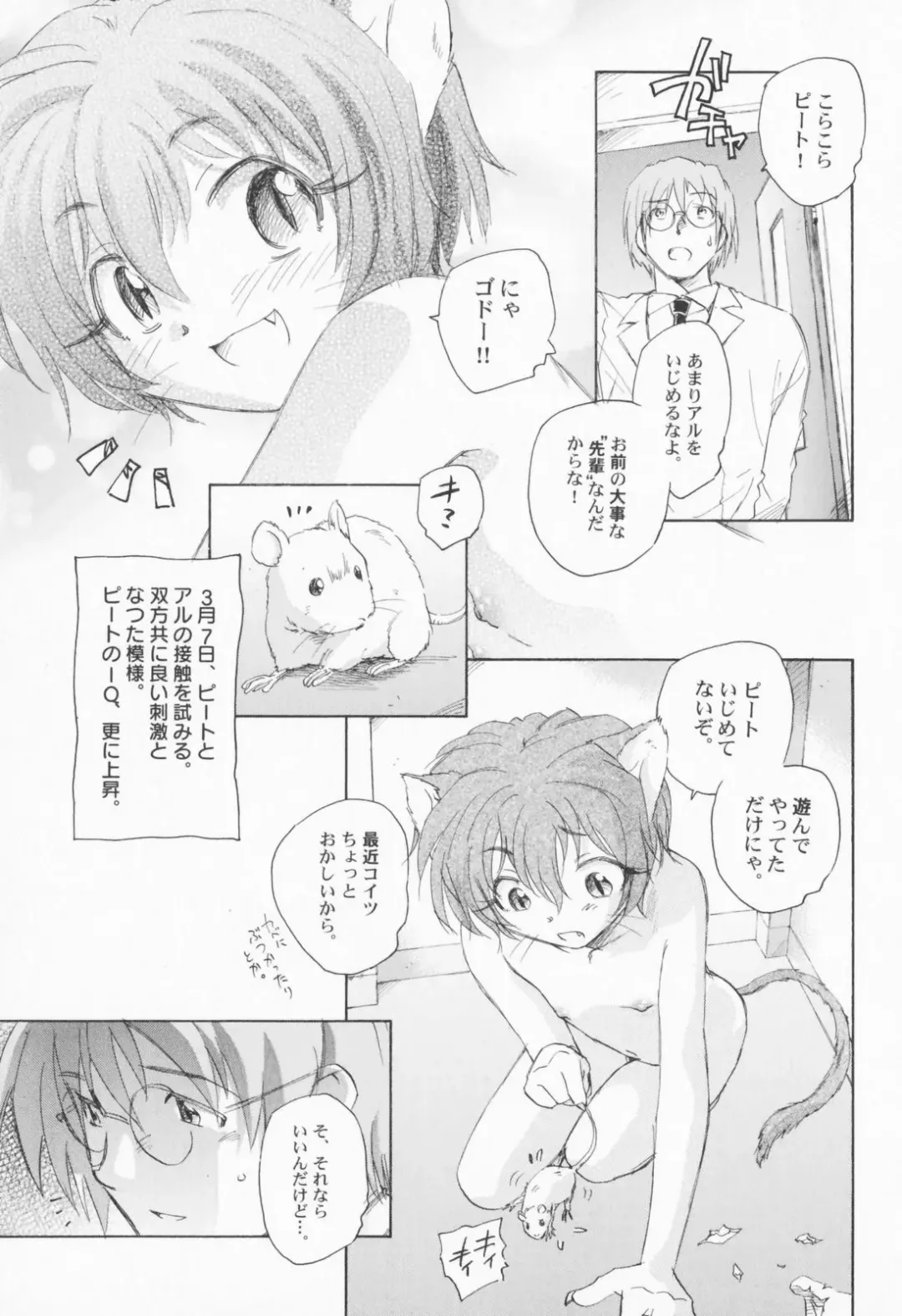 PetaFeti. Fhentai - Page 120