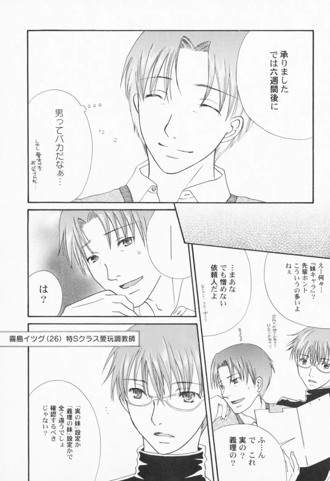 PetaFeti. Fhentai - Page 136