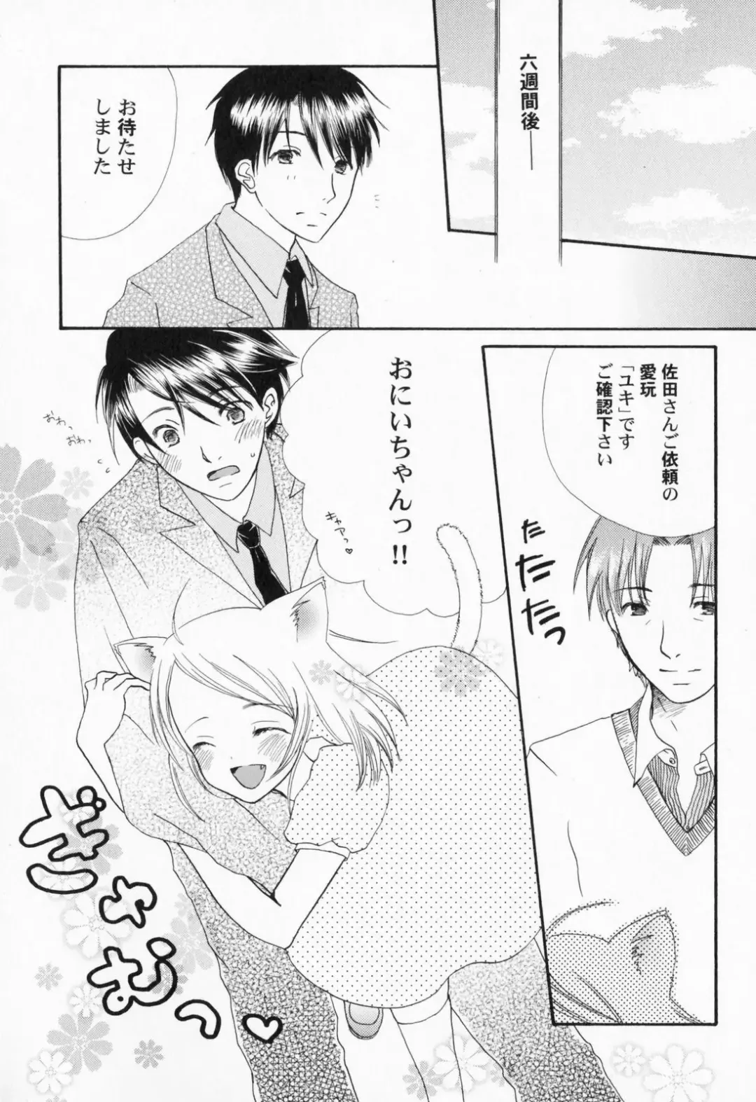 PetaFeti. Fhentai - Page 138