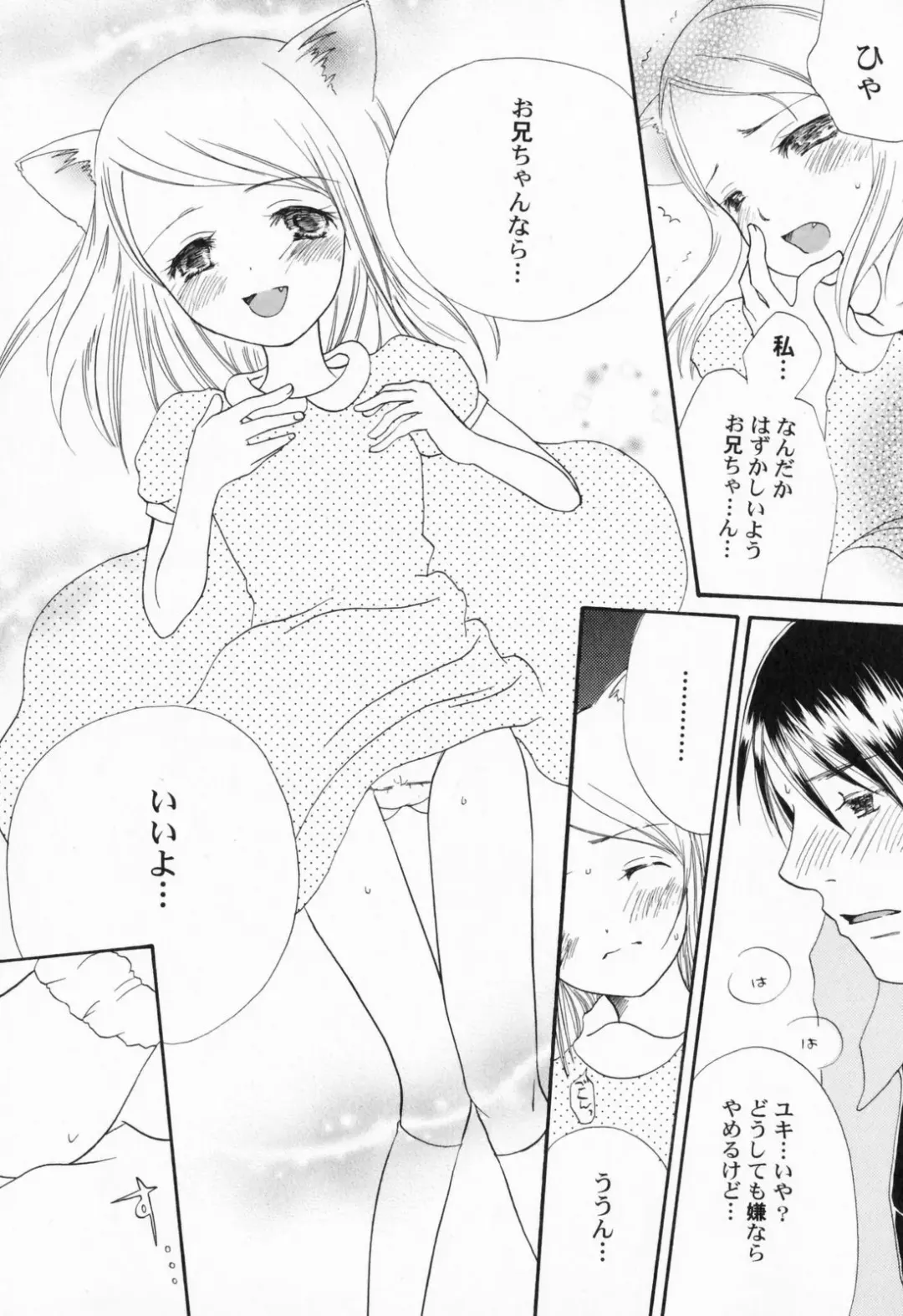 PetaFeti. Fhentai - Page 146