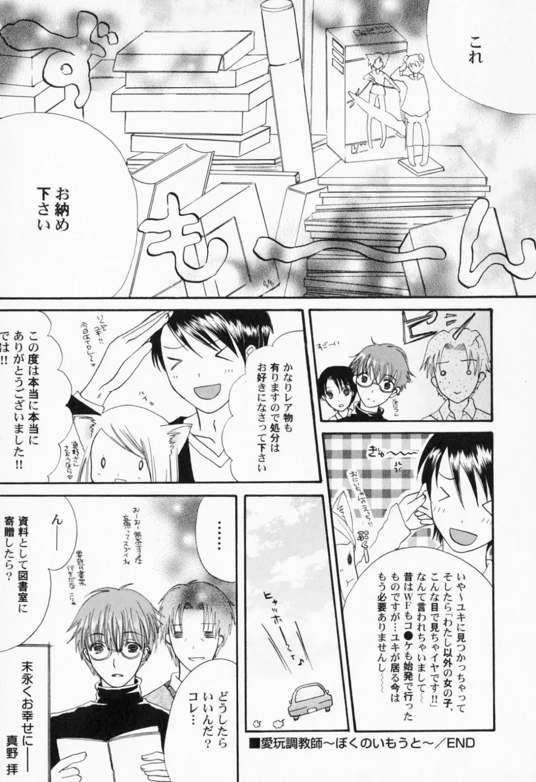 PetaFeti. Fhentai - Page 149