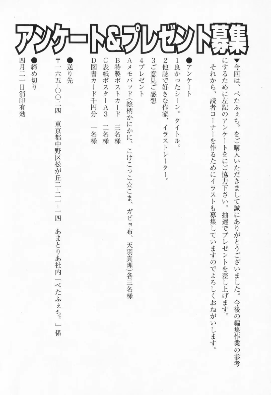 PetaFeti. Fhentai - Page 151