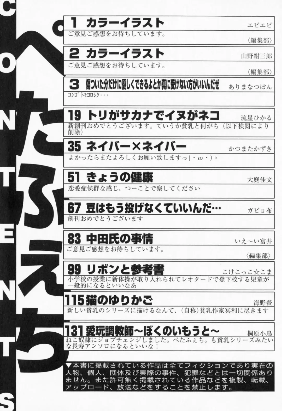 PetaFeti. Fhentai - Page 152