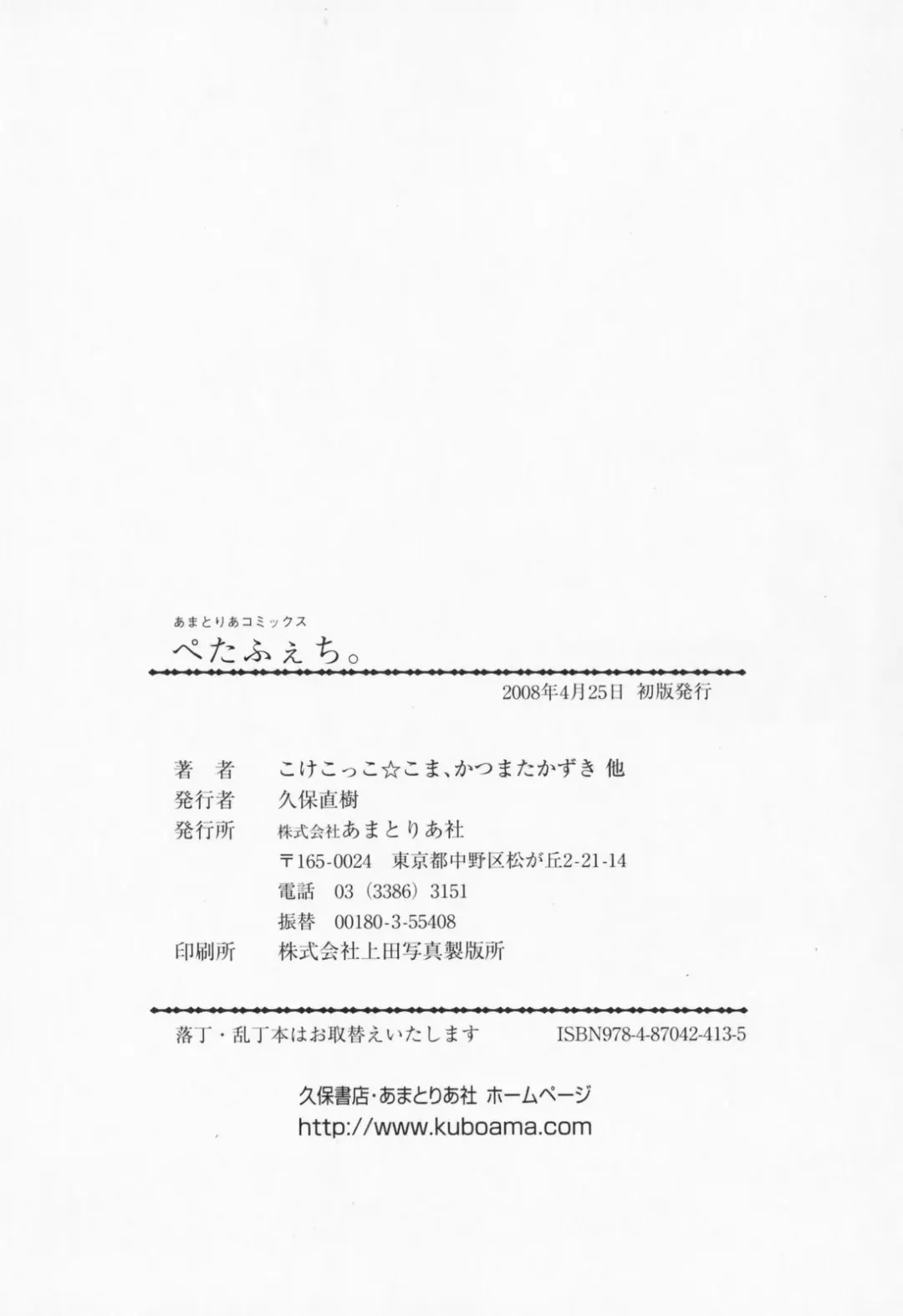 PetaFeti. Fhentai - Page 153