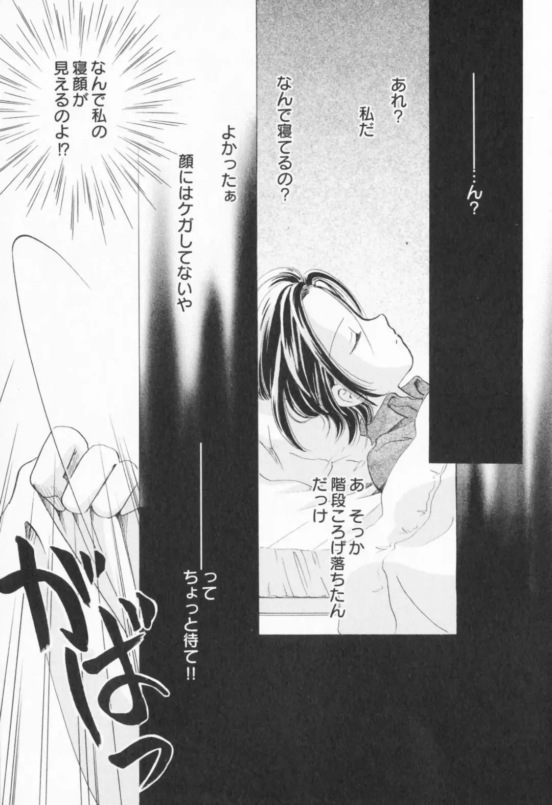 PetaFeti. Fhentai - Page 26