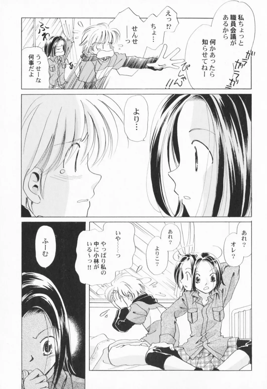 PetaFeti. Fhentai - Page 28