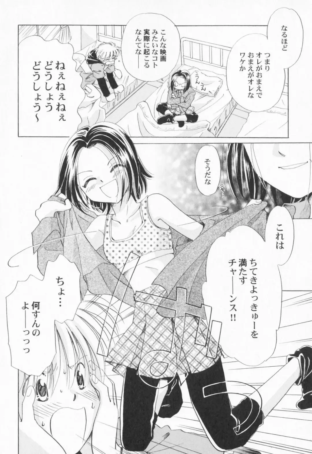 PetaFeti. Fhentai - Page 29