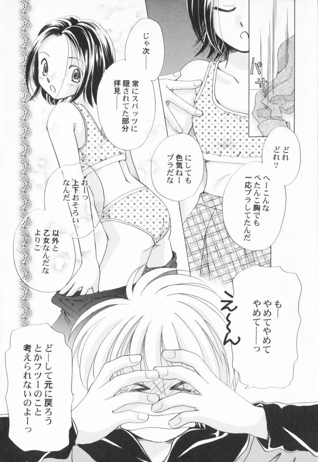 PetaFeti. Fhentai - Page 31