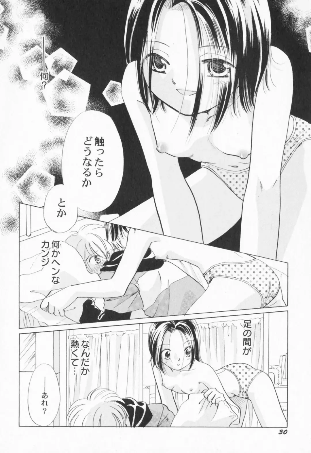 PetaFeti. Fhentai - Page 33