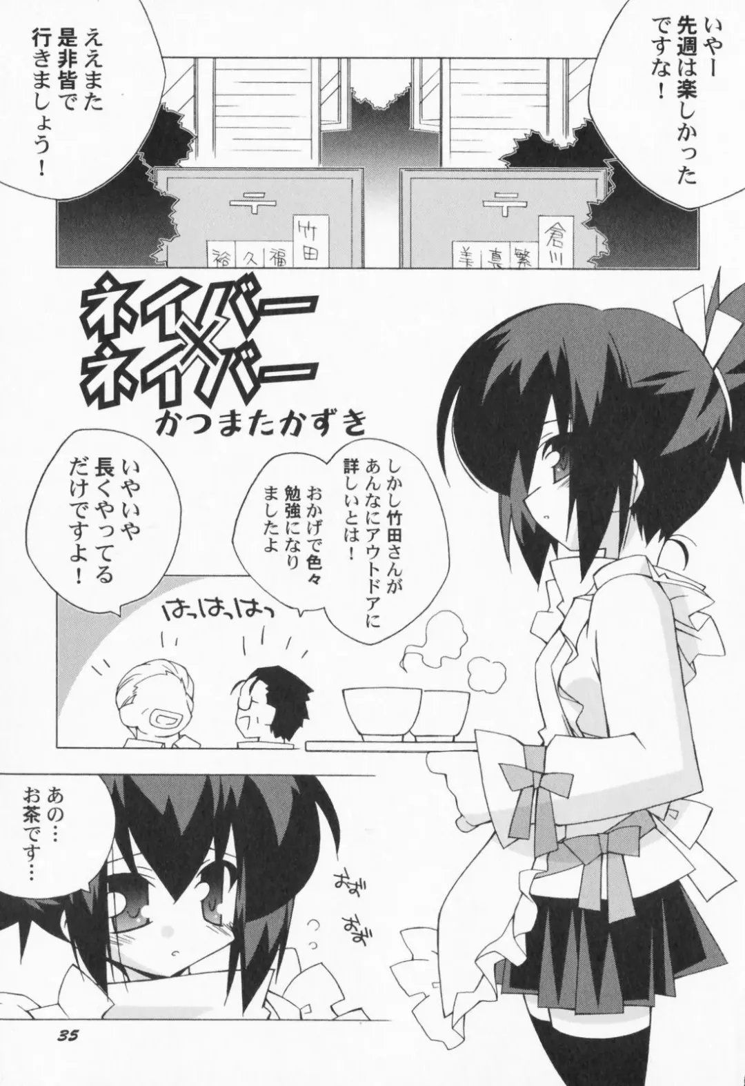 PetaFeti. Fhentai - Page 38