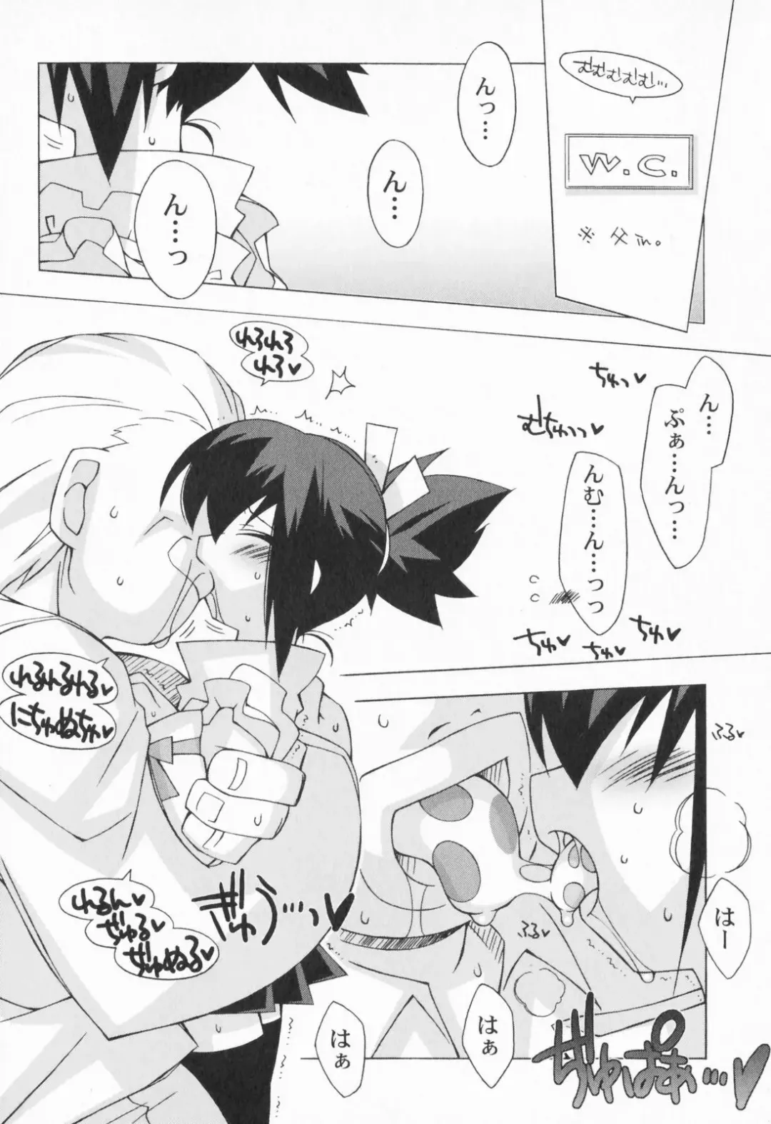 PetaFeti. Fhentai - Page 41